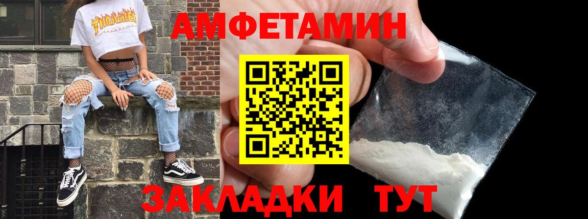 Амфетамин 98% Муром