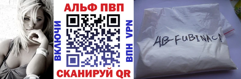 Alfa_PVP Crystall Муром