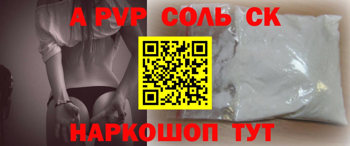 A-PVP СК Муром