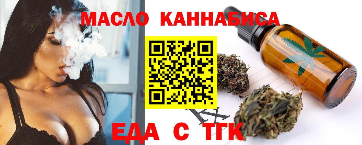 Печенье с ТГК конопля  Вход с VPN  Муром 