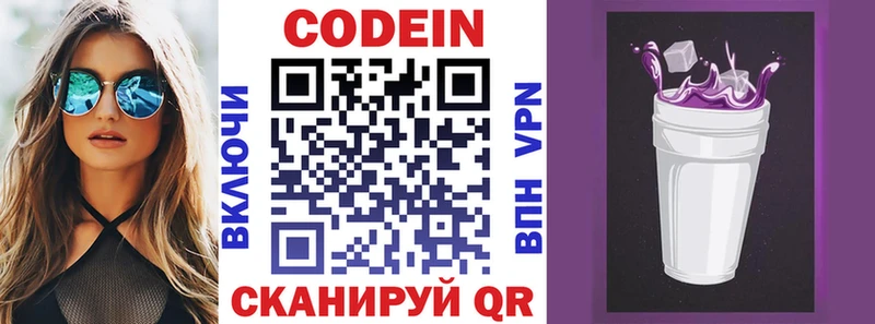 Кодеиновый сироп Lean Purple Drank  Муром 