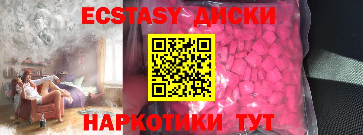 магазин    Экстази круглые  Вход с VPN  Муром 