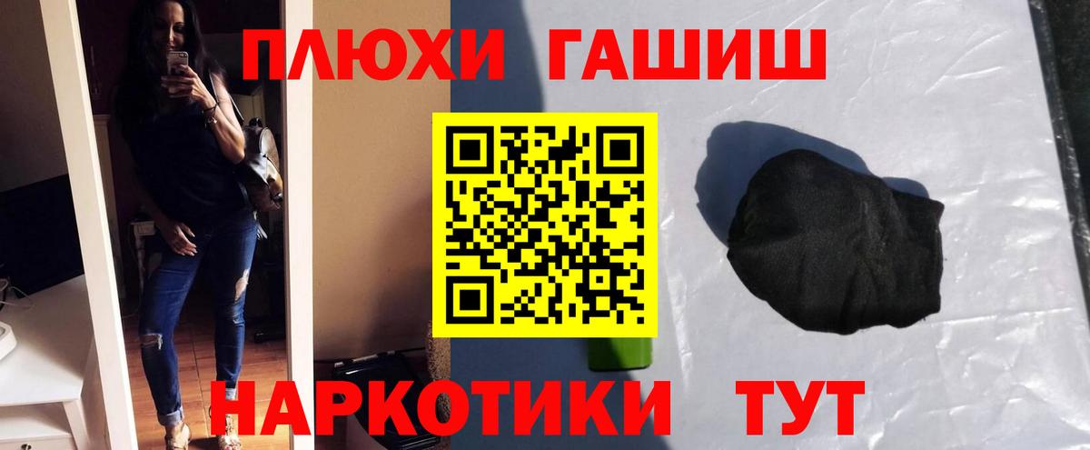 ГАШИШ убойный  Вход с VPN  ГАШИШ 40% ТГК  Муром 