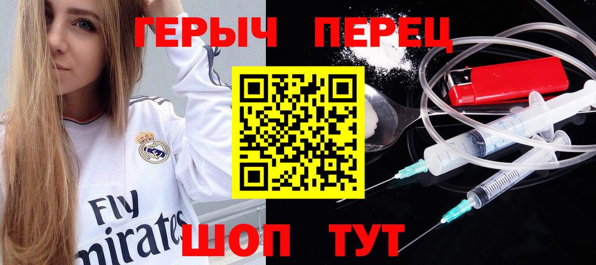 Героин хмурый Муром
