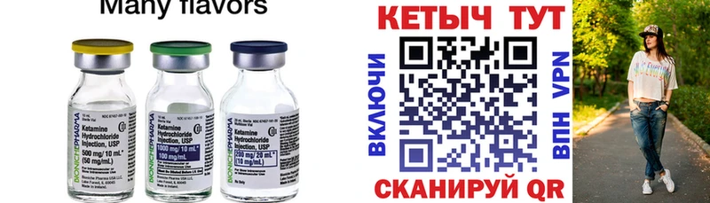 КЕТАМИН ketamine  Муром 