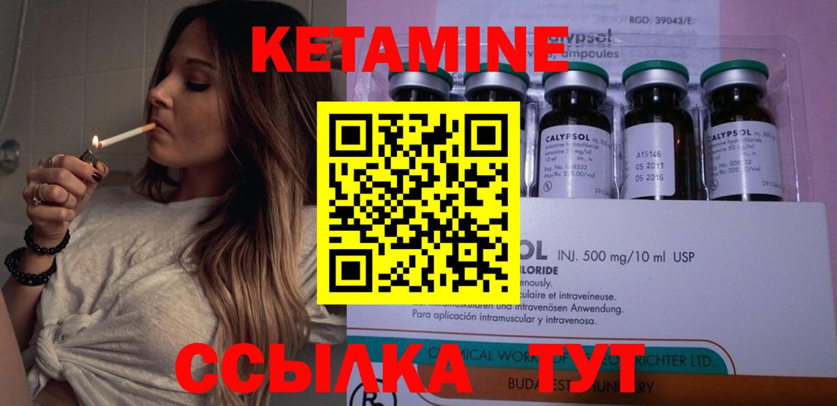 Кетамин ketamine  Вход с VPN  КЕТАМИН VHQ  Муром 