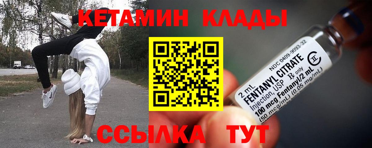 Кетамин VHQ Муром