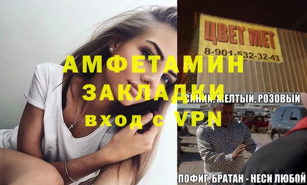амфетамин Горнозаводск