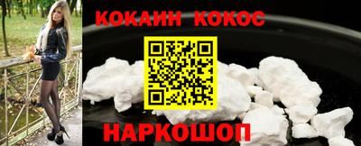 кокаин премиум Донецк