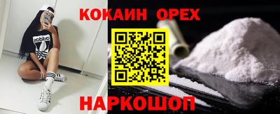 кокаин премиум Донецк