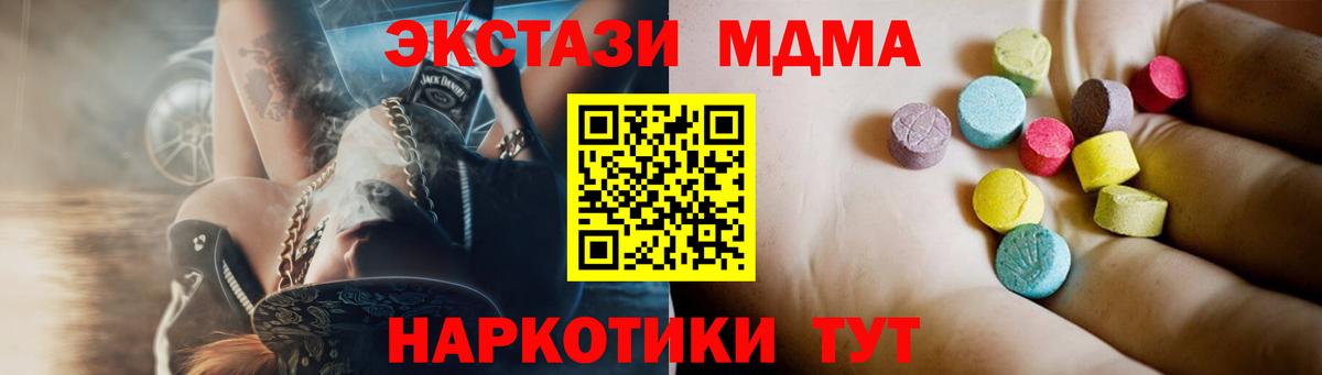 Муром  MDMA кристаллы  MDMA crystal  Вход с VPN 