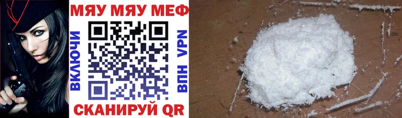 МЯУ-МЯУ mephedrone  mega ТОР  Муром  купить  