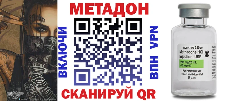 МЕТАДОН methadone  Муром 