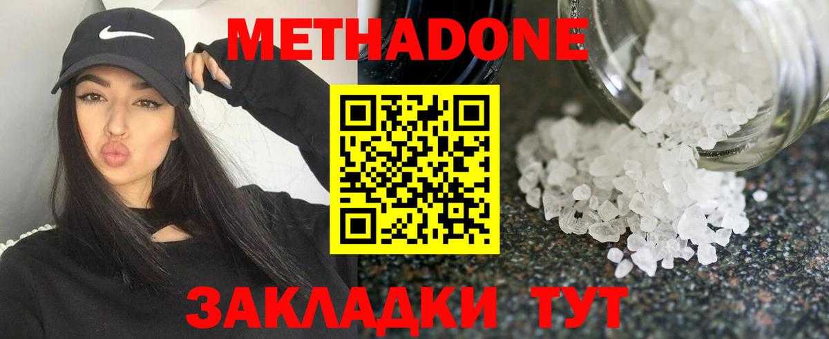 Метадон мёд Муром