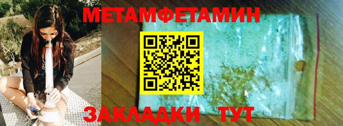 Метамфетамин пудра Муром