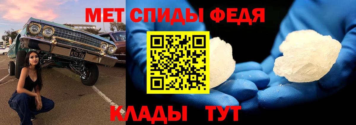 МЕТАМФЕТАМИН Декстрометамфетамин 99.9%  МЕТАМФЕТАМИН Декстрометамфетамин 99.9%  Вход с VPN  Муром 