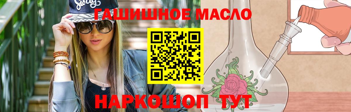 Дистиллят ТГК THC oil Муром