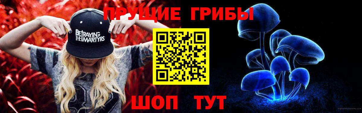 Псилоцибиновые грибы ЛСД Муром