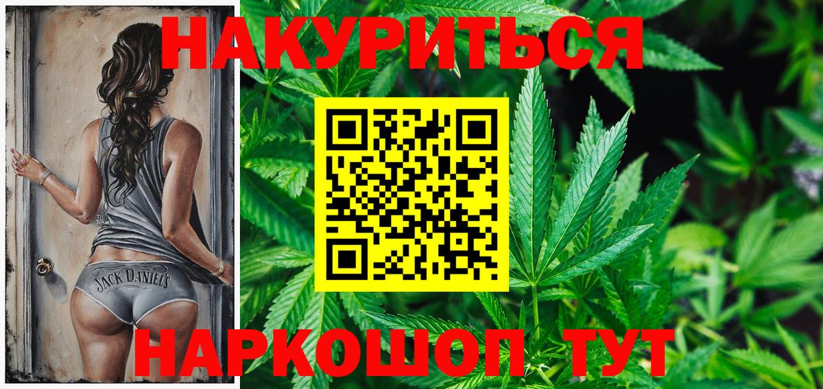 Каннабис LSD WEED  Марихуана AK-47  Канабис план  Вход с VPN  Муром 